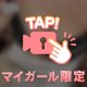 うもれてほしい💕