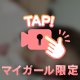 💗 あと2センチ奥がいい