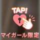 💗かーせ♡くすって....！！