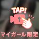 未熟なお姉さんだけど
