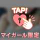 なんだか特別
