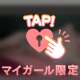 💎20:00~60分のお兄様
