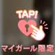 感じてるの、バレちゃってた？🫣💗