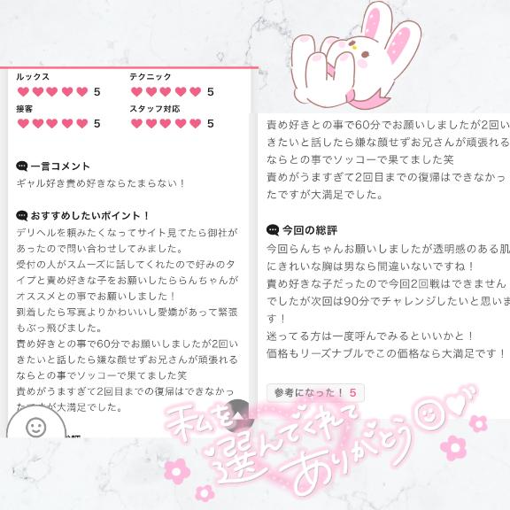 写メ日記サムネイル