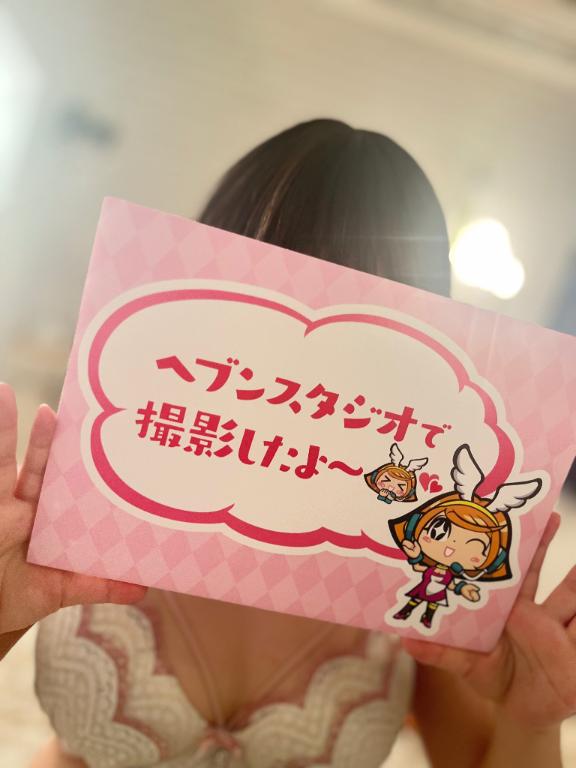写メ日記サムネイル