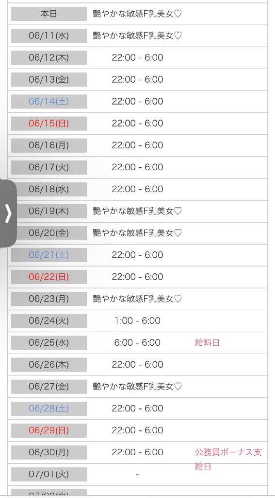 写メ日記サムネイル