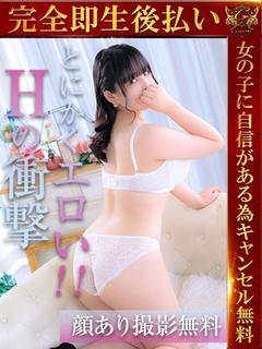 即生専門店ゴッドパイ デリヘル NONOKA