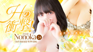NONOKA