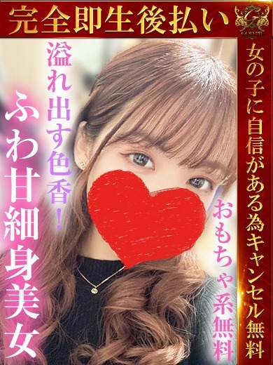 即生専門店ゴッドパイ 안마(데리버리) chihiro