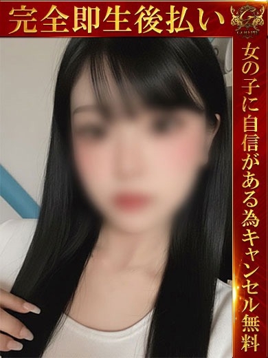 即生専門店ゴッドパイ デリヘル URU