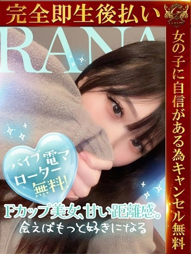 即生専門店ゴッドパイ 안마(데리버리) RANA