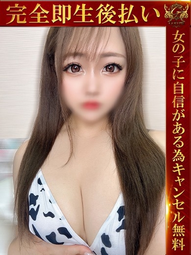 即生専門店ゴッドパイ デリヘル RIANMURYOUOPUSHONARI