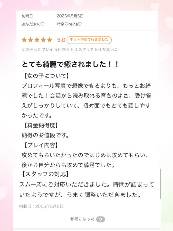 写メ日記サムネイル