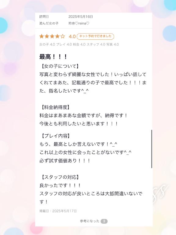 写メ日記サムネイル