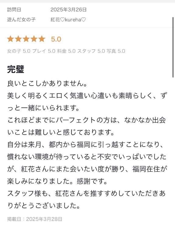 写メ日記サムネイル
