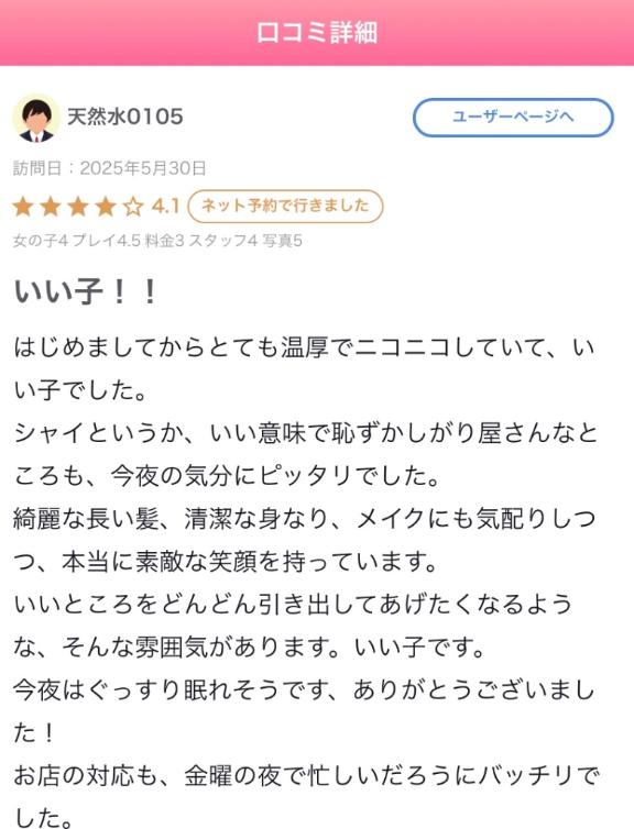 写メ日記サムネイル