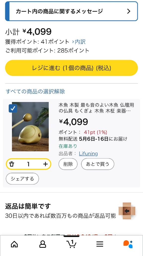 写メ日記サムネイル