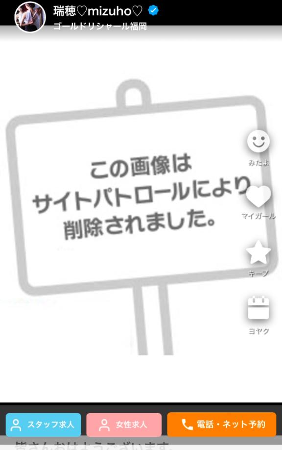 写メ日記サムネイル
