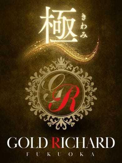 ゴールドリシャール福岡 上门服务 NENE