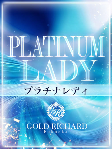 ゴールドリシャール福岡 デリヘル MAYA