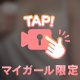 少し特別な日❣️
