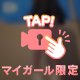 実は…