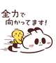 Y様 今向かってます🍀*゜