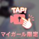 そういえば