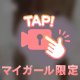 じー👀‎🤍