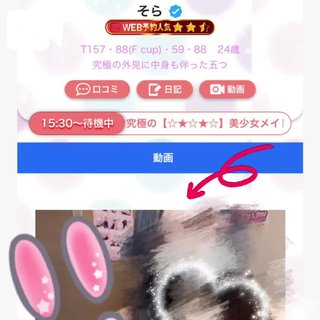 写メ日記サムネイル
