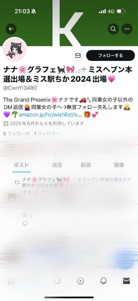 写メ日記サムネイル