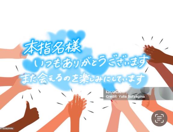 写メ日記サムネイル