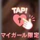 ぜーーーんぶぶつけて‼️