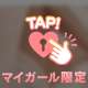 ジャストタイムのお兄様♥︎︎∗︎*ﾟ