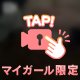 北海道から…