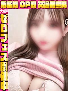 Revival(リバイバル)～勃起力を授ける～ デリヘル NENE