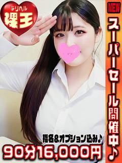 裸王～全裸でお待ちください～ デリヘル IO