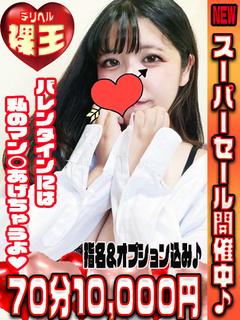 Revival(リバイバル) デリヘル IO