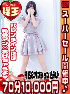 裸王～全裸でお待ちください～ デリヘル PERO