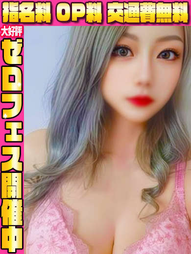 Revival(リバイバル)～勃起力を授ける～ 上门服务 NATSU MAFUYU