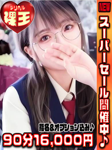 裸王～全裸でお待ちください～ outcall escort service NIKO