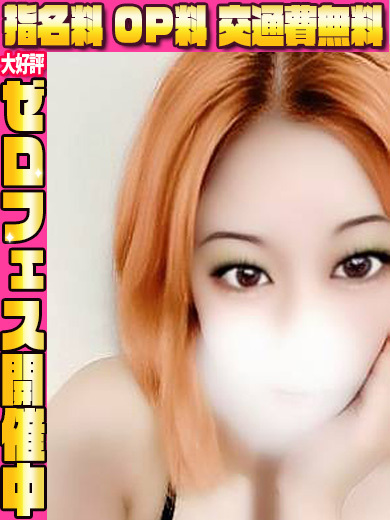 Revival(リバイバル)～勃起力を授ける～ 上门服务 SAKI