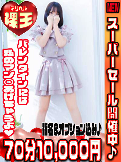 裸王～全裸でお待ちください～ 上门服务 PERO