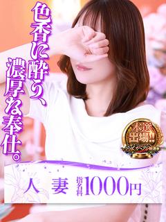 博多デリヘル倶楽部 デリヘル MAKI