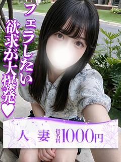 博多デリヘル倶楽部 デリヘル AMANE