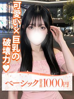 博多デリヘル倶楽部 デリヘル SERA