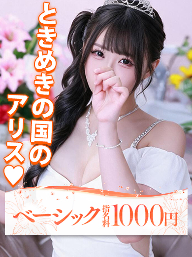 博多デリヘル倶楽部 안마(데리버리) ARISU