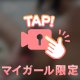 🔞🔈ずぷずぷ🩵