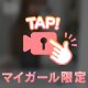 でもやっぱり🥺