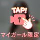 耳元でお願いされたら断れない🍑